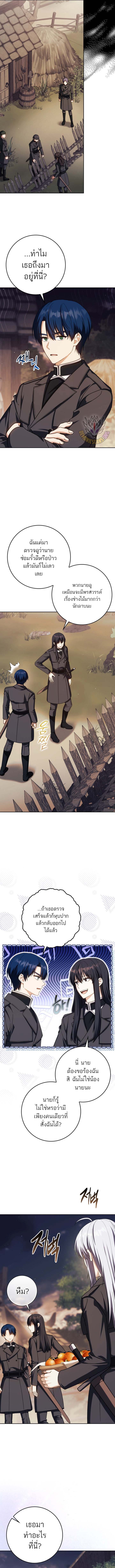 The Reincarnated Assassin is a Genius Swordsman ตอนที่ 46 11