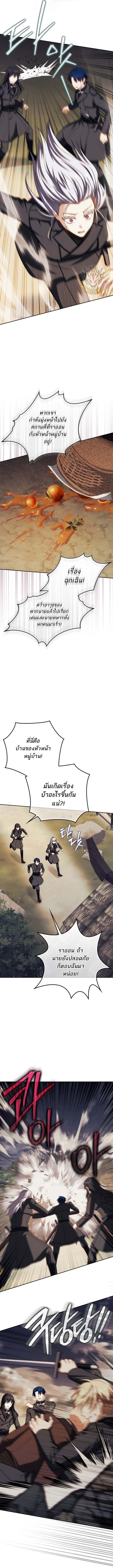 The Reincarnated Assassin is a Genius Swordsman ตอนที่ 46 13