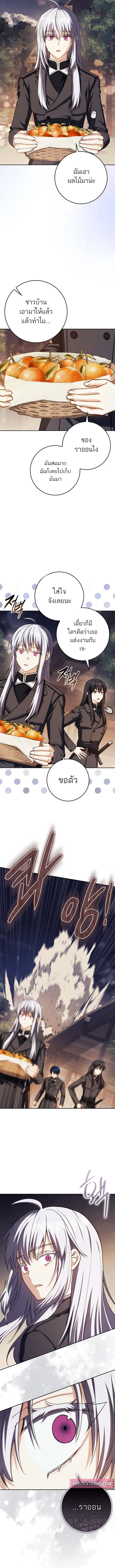 The Reincarnated Assassin is a Genius Swordsman ตอนที่ 46 12