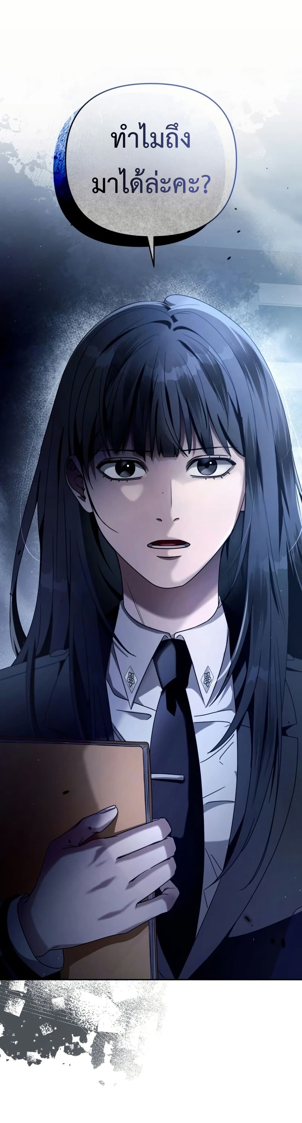 The Delusional Hunter In A Another World ตอนที่ 23 21