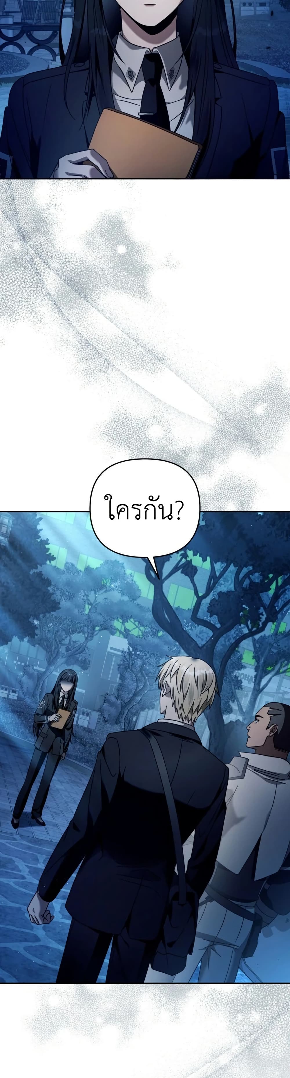 The Delusional Hunter In A Another World ตอนที่ 23 18