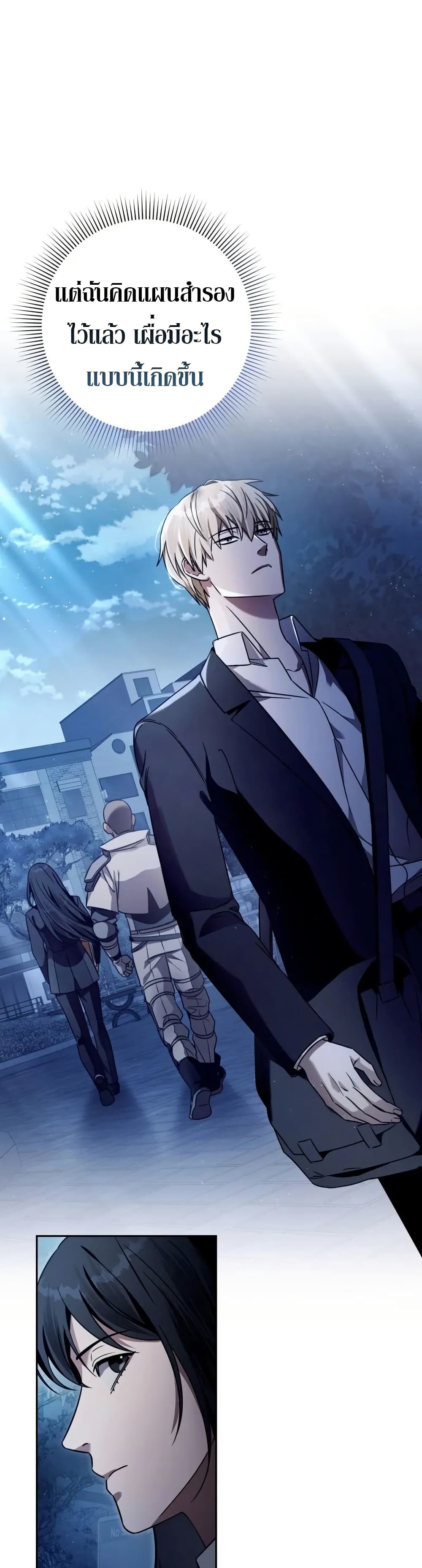 The Delusional Hunter In A Another World ตอนที่ 23 29