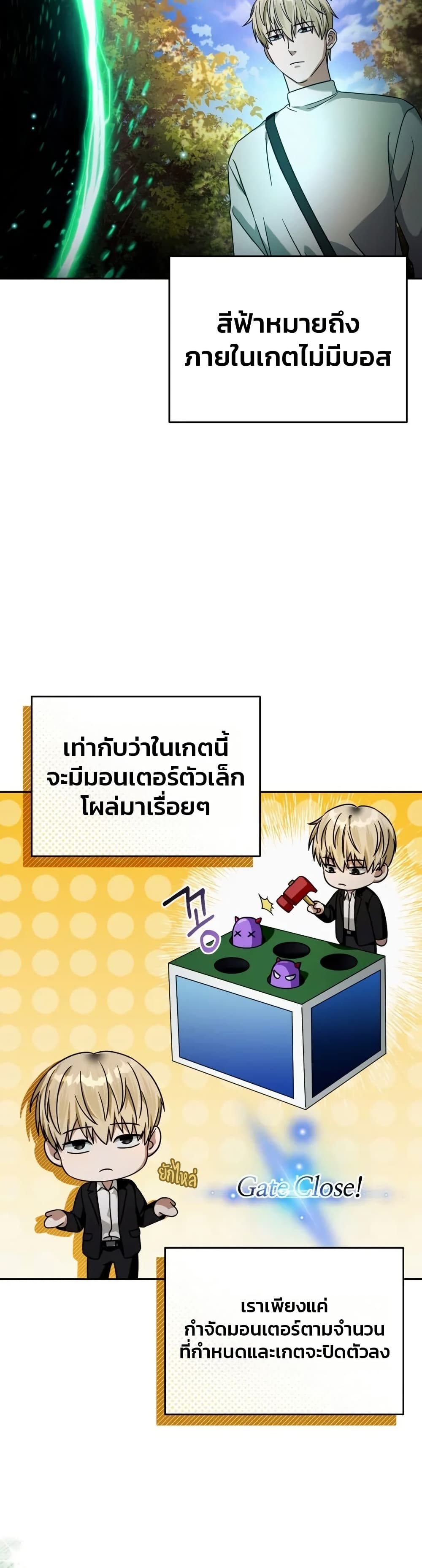 The Delusional Hunter In A Another World ตอนที่ 23 35