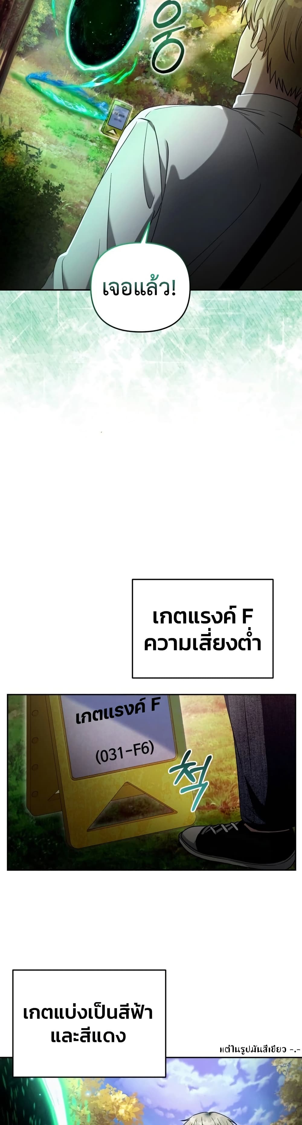 The Delusional Hunter In A Another World ตอนที่ 23 34