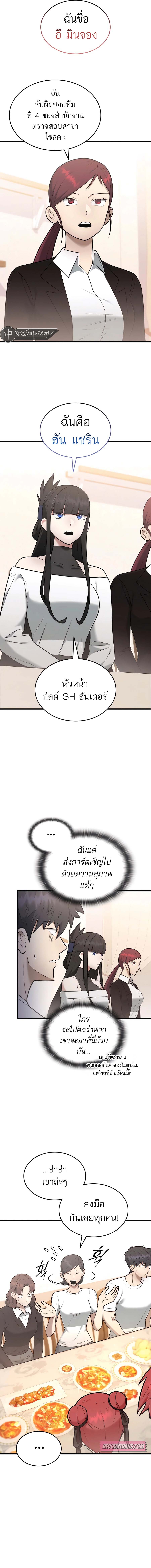 Subscribed To The Transcendental Channels ตอนที่ 44 5