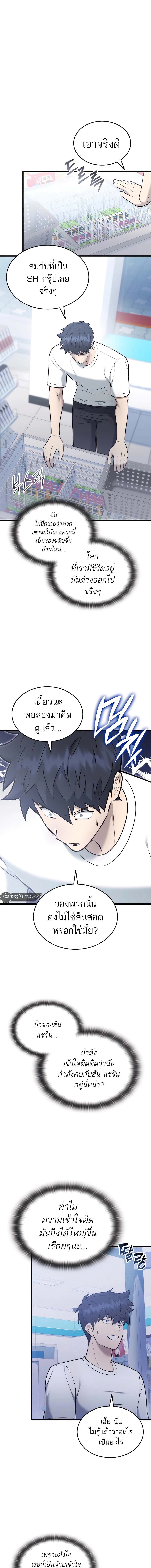Subscribed To The Transcendental Channels ตอนที่ 44 14