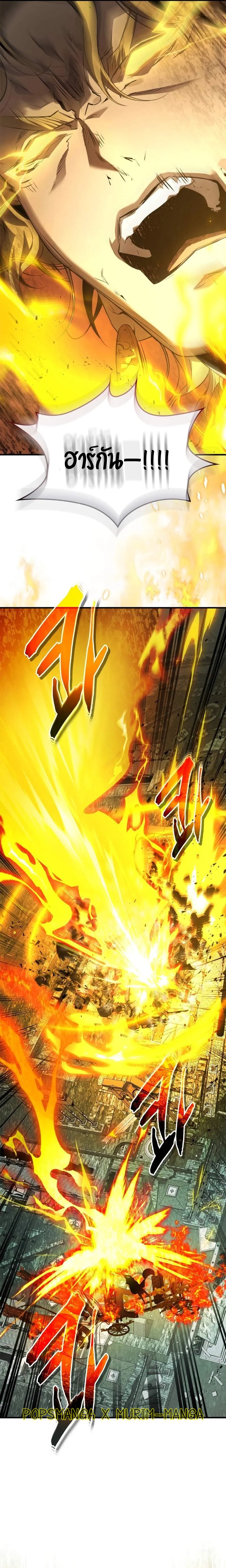 Leveling With The Gods ตอนที่ 124 10