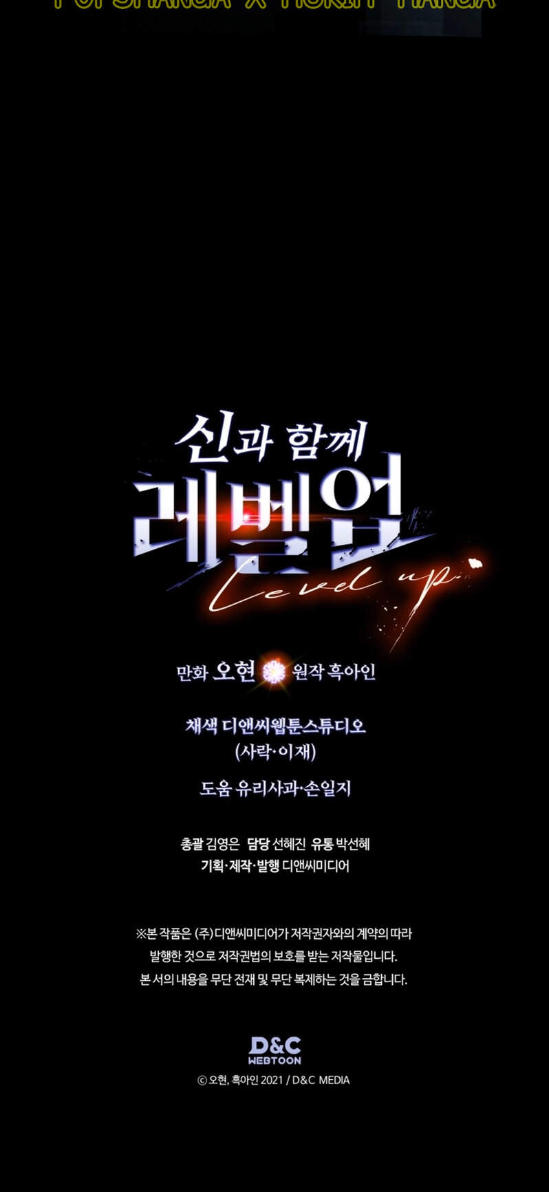 Leveling With The Gods ตอนที่ 125 6