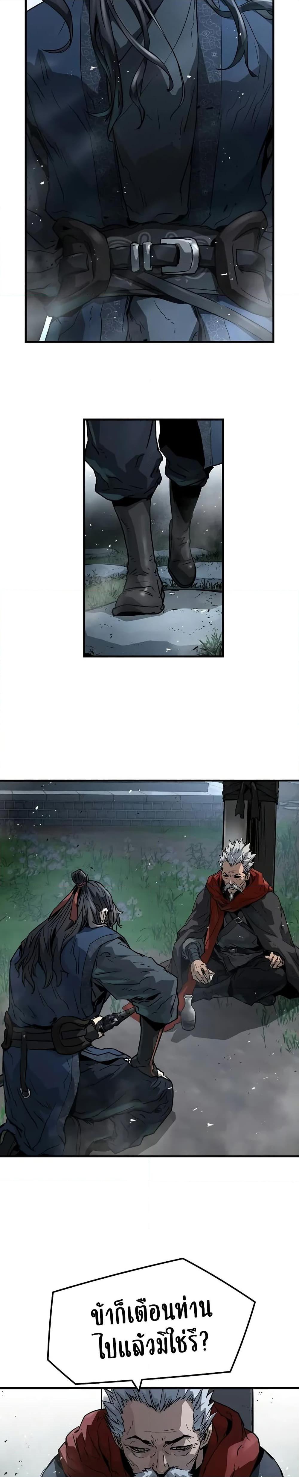 Absolute Regression ตอนที่ 27 2