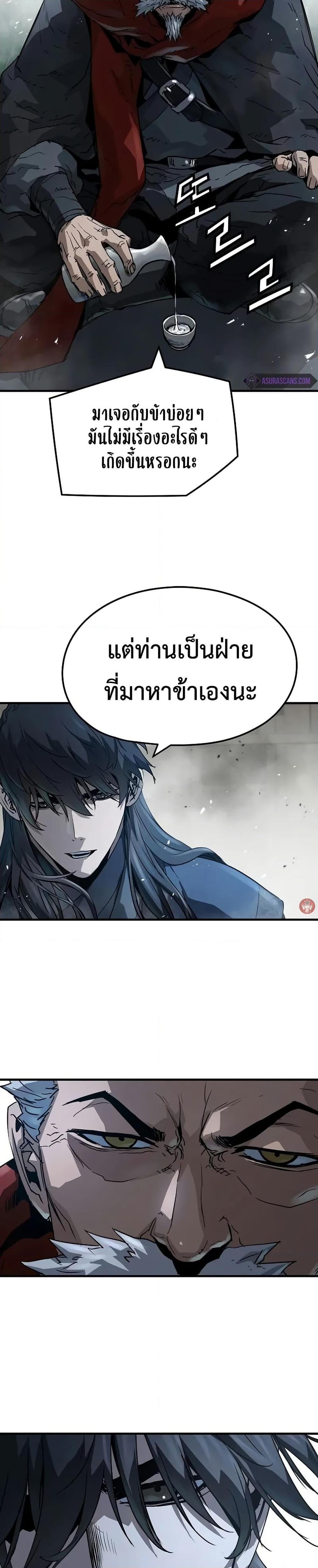 Absolute Regression ตอนที่ 27 3