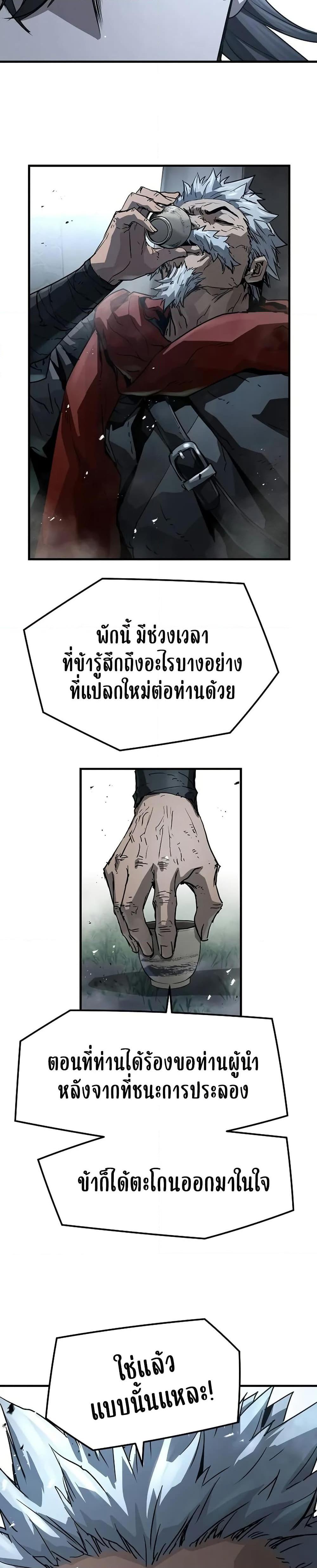 Absolute Regression ตอนที่ 27 4