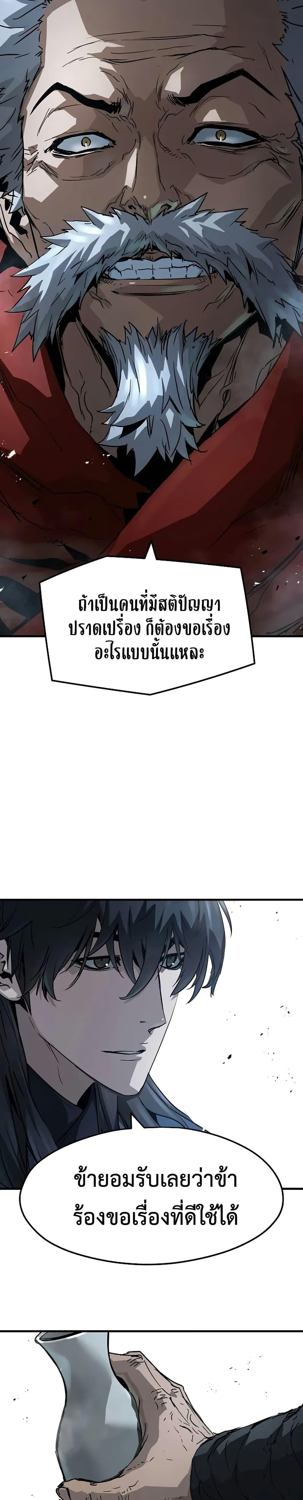Absolute Regression ตอนที่ 27 5