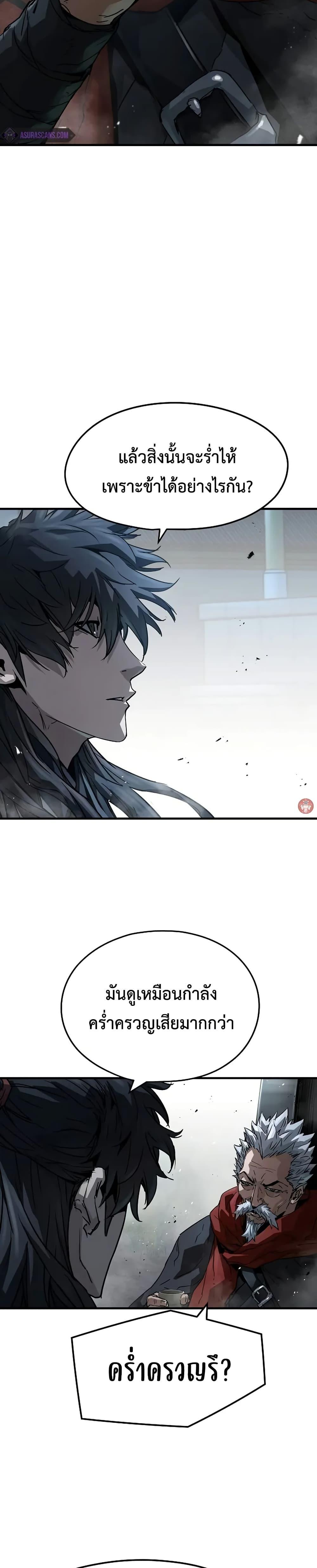 Absolute Regression ตอนที่ 27 7