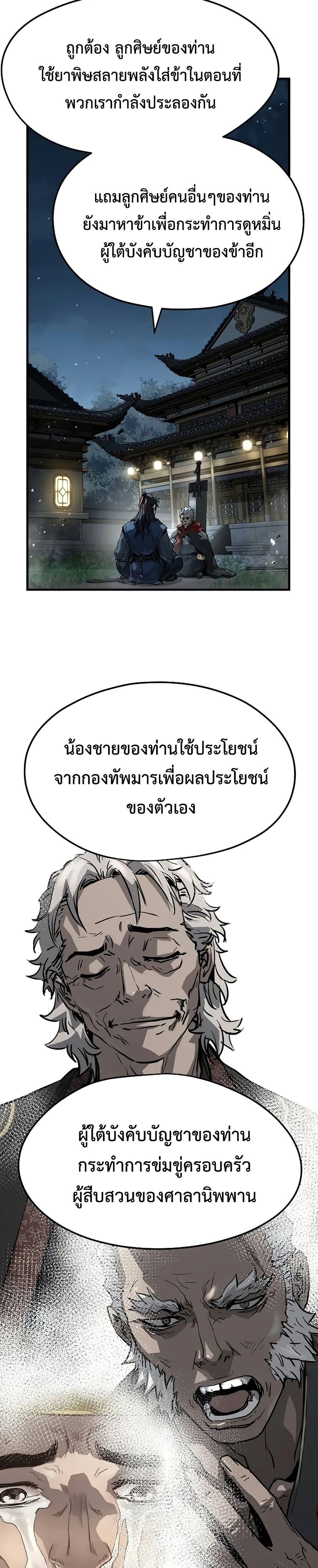 Absolute Regression ตอนที่ 27 8