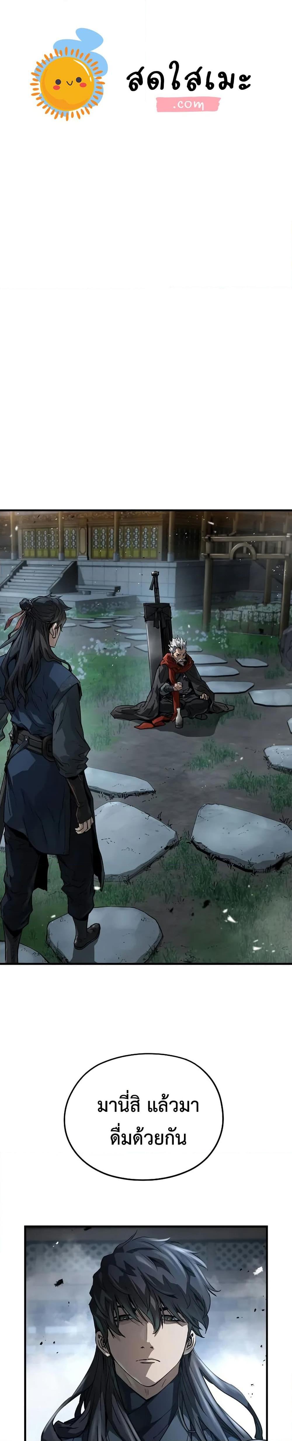 Absolute Regression ตอนที่ 27 1
