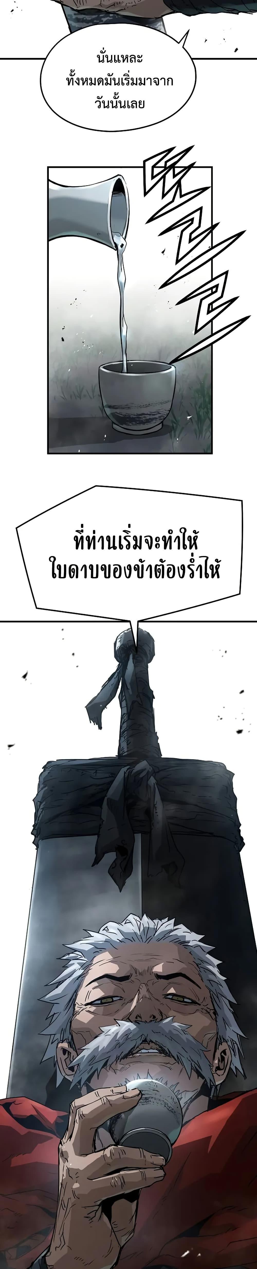 Absolute Regression ตอนที่ 27 6