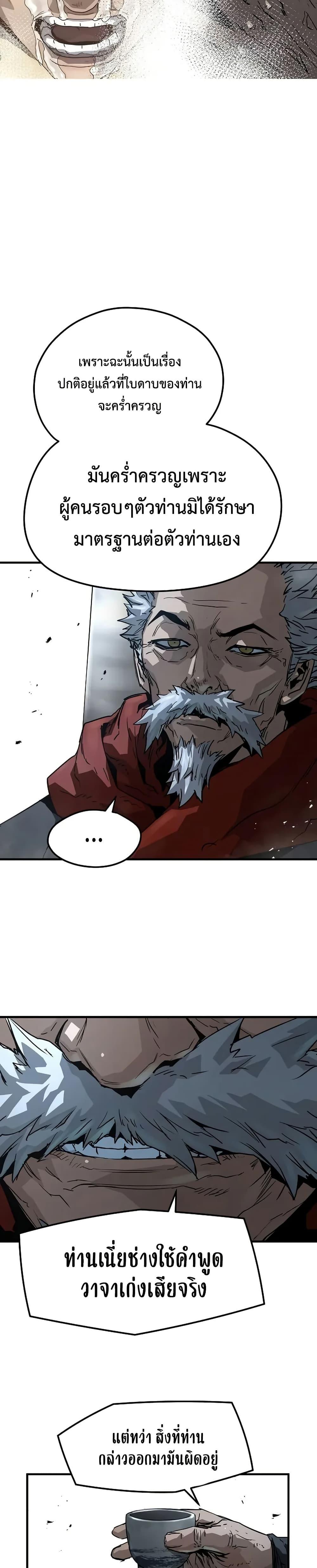 Absolute Regression ตอนที่ 27 9
