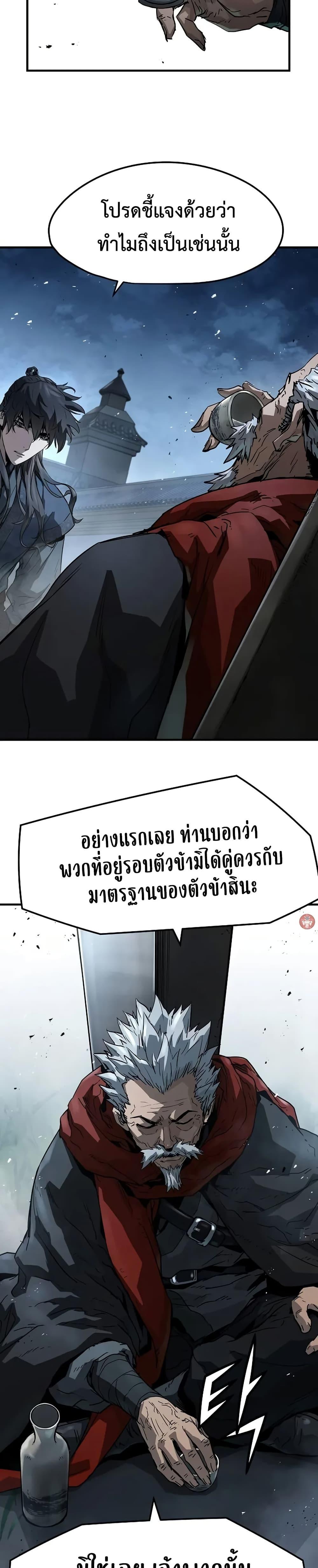 Absolute Regression ตอนที่ 27 10