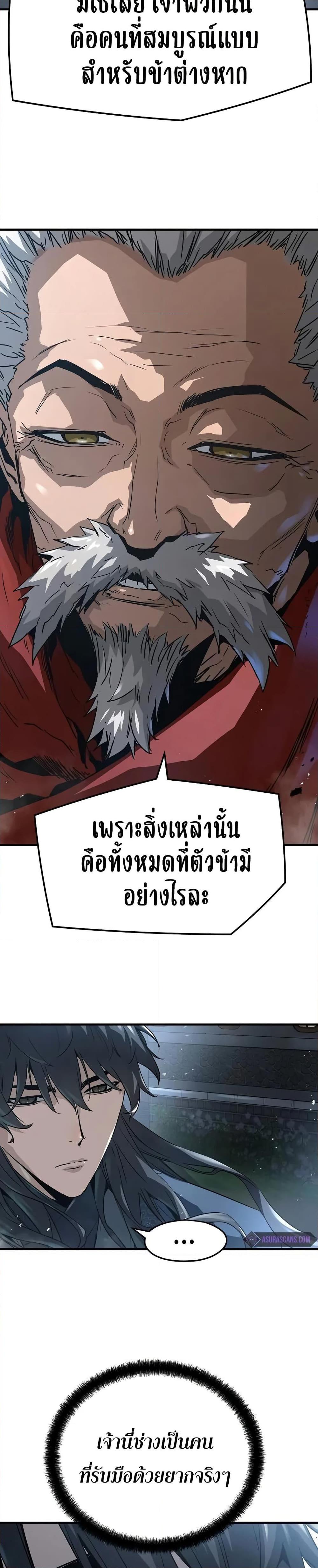 Absolute Regression ตอนที่ 27 11