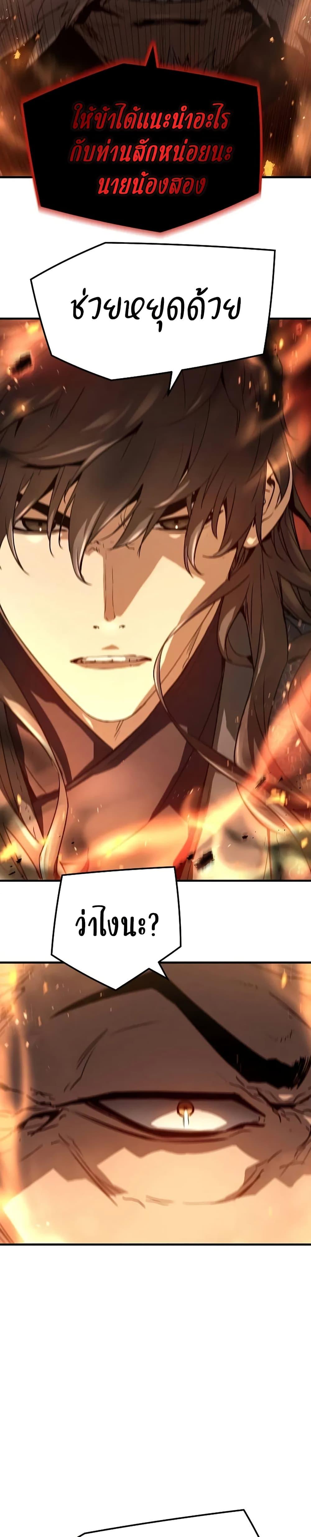 Absolute Regression ตอนที่ 27 16