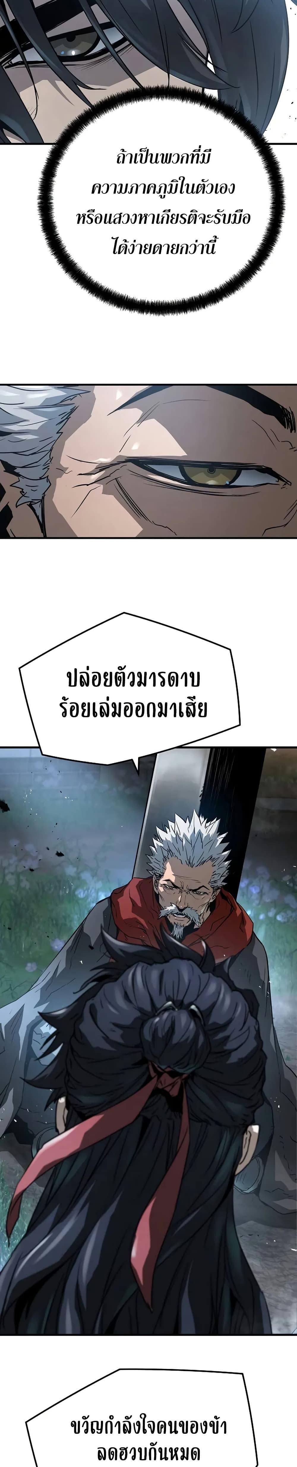 Absolute Regression ตอนที่ 27 12