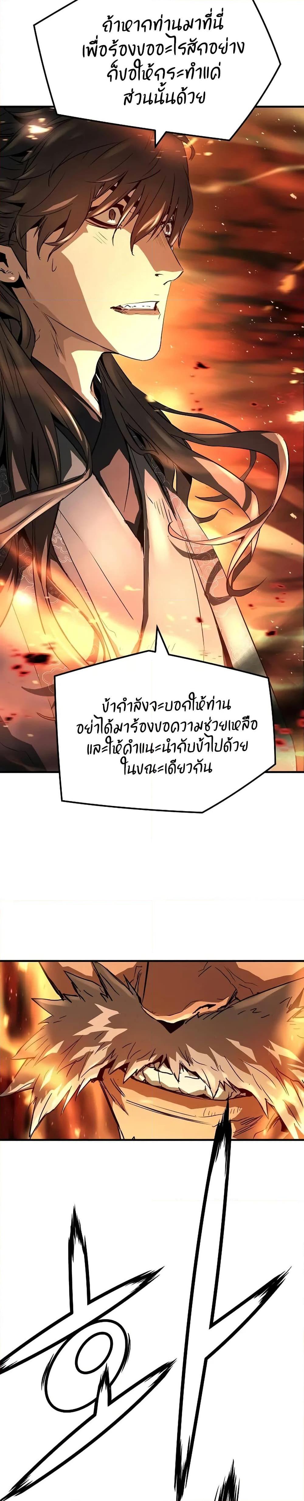 Absolute Regression ตอนที่ 27 17