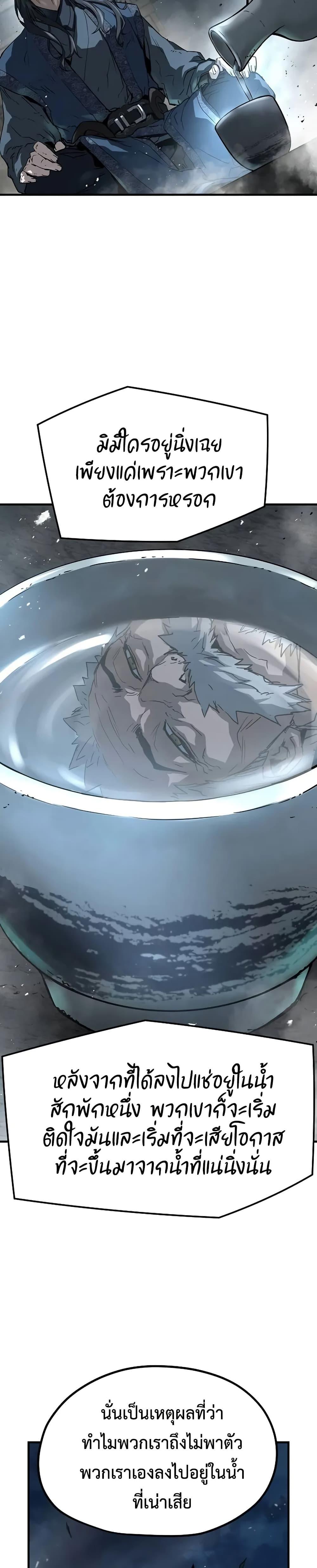 Absolute Regression ตอนที่ 27 20