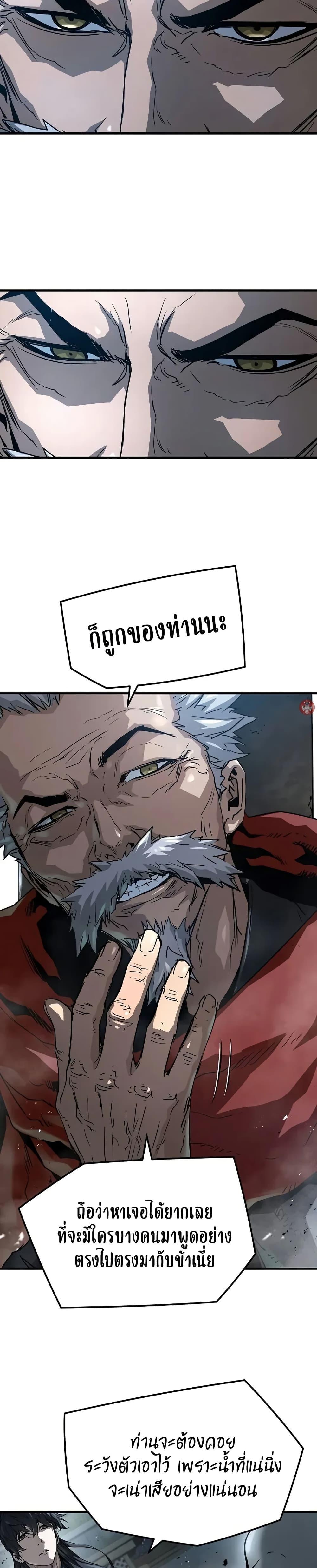 Absolute Regression ตอนที่ 27 19