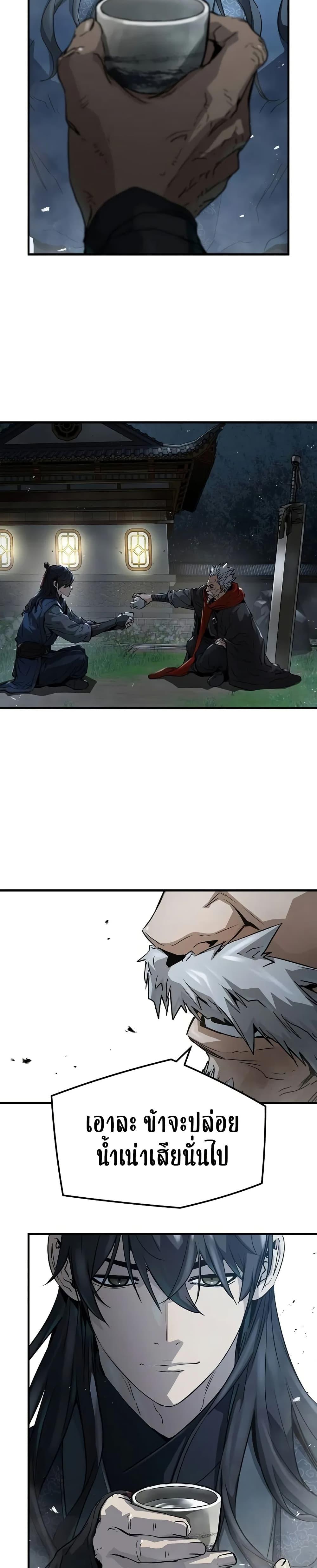 Absolute Regression ตอนที่ 27 23