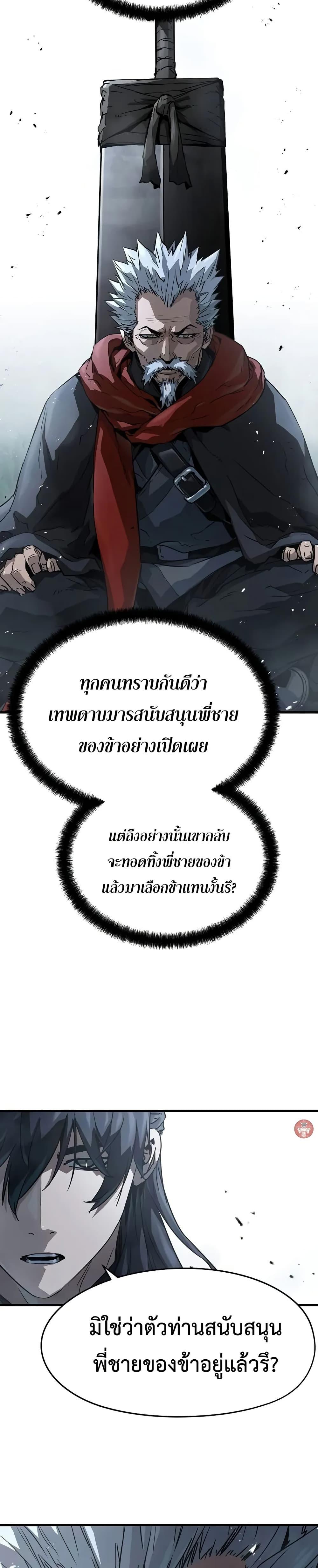 Absolute Regression ตอนที่ 27 27