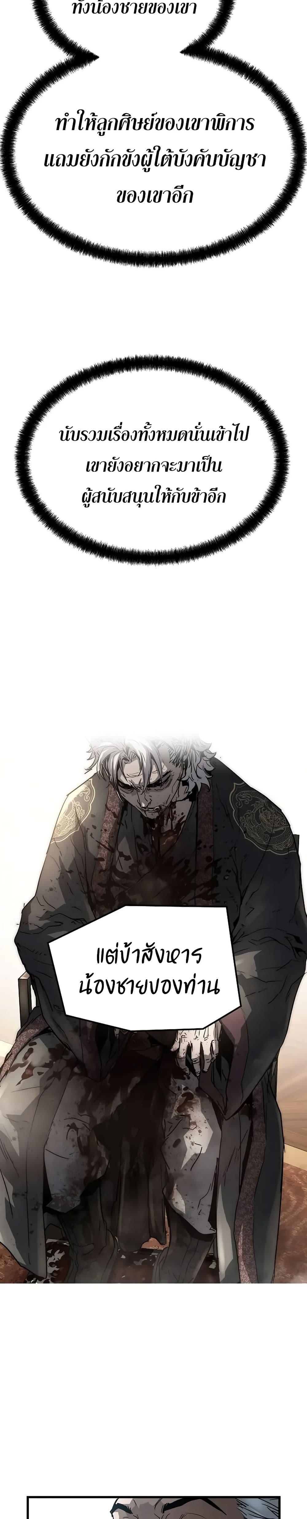 Absolute Regression ตอนที่ 27 29