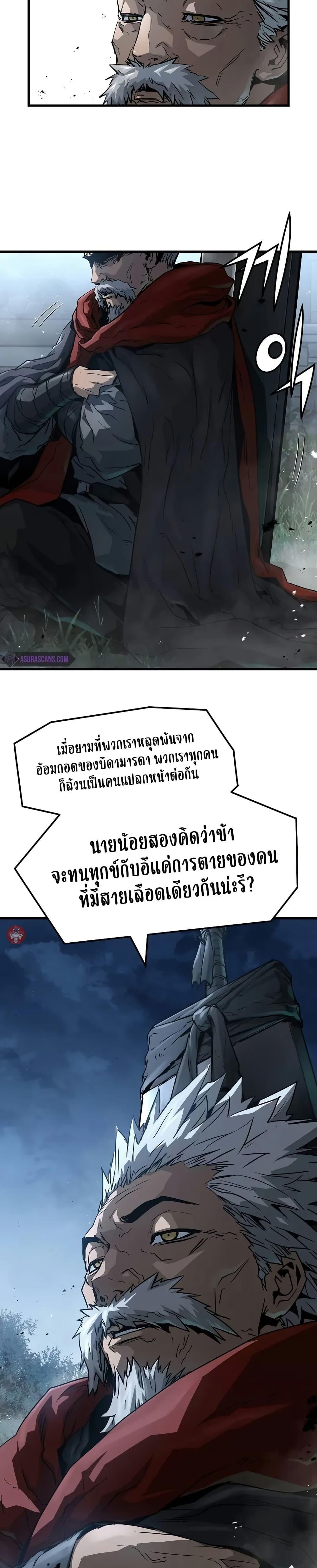 Absolute Regression ตอนที่ 27 30