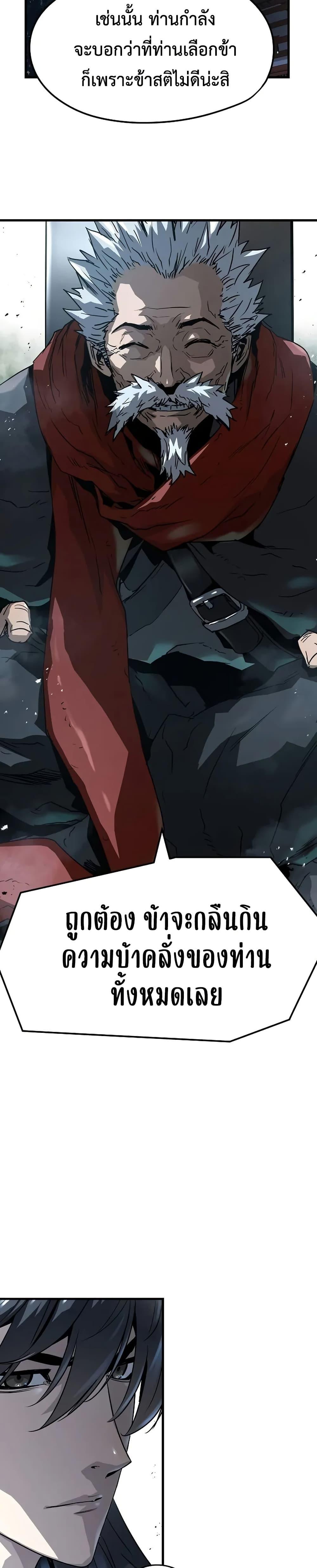 Absolute Regression ตอนที่ 27 33