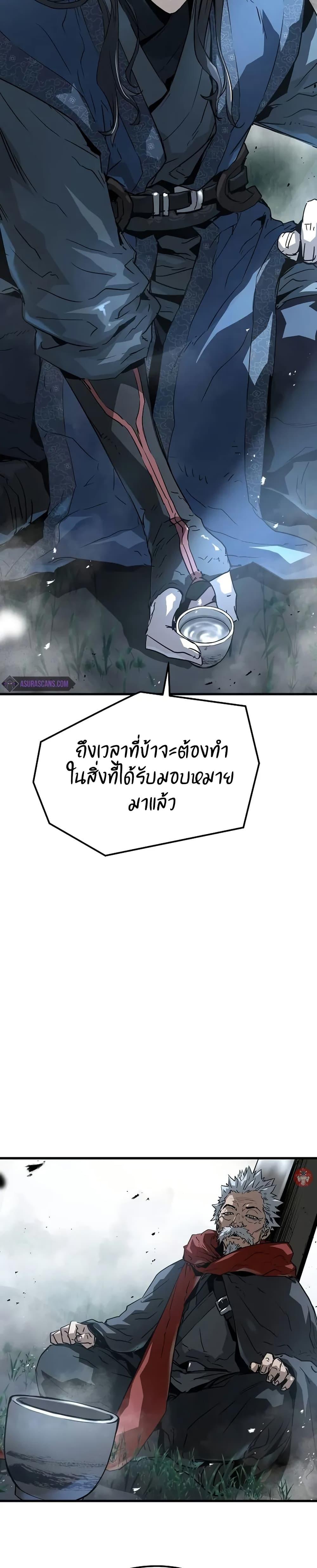 Absolute Regression ตอนที่ 27 37