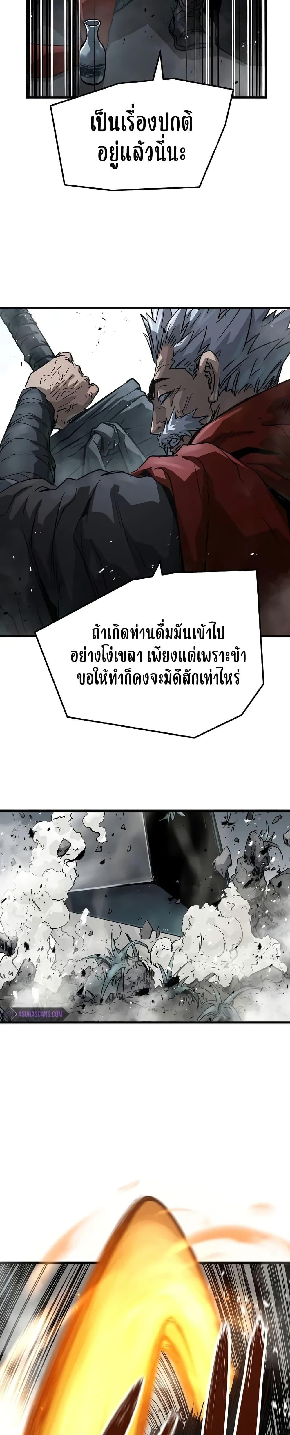Absolute Regression ตอนที่ 27 43