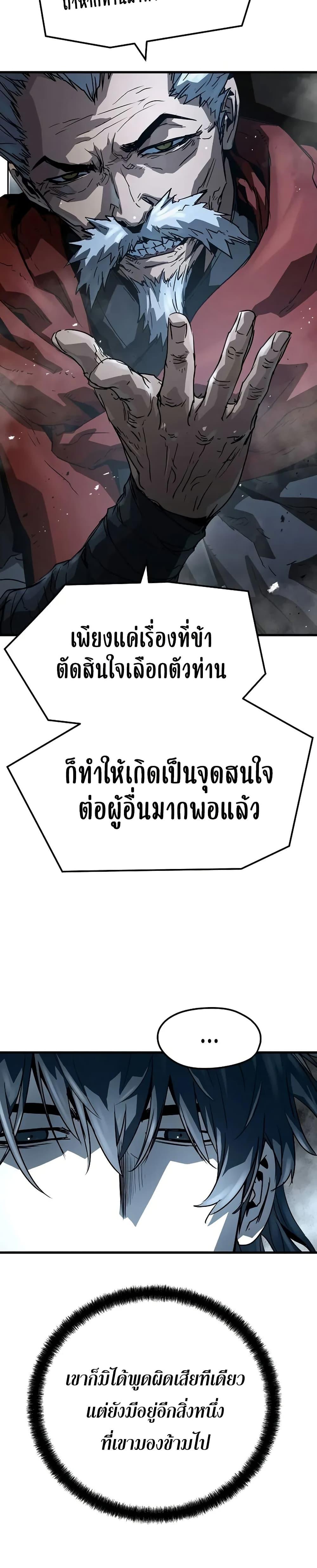 Absolute Regression ตอนที่ 27 40