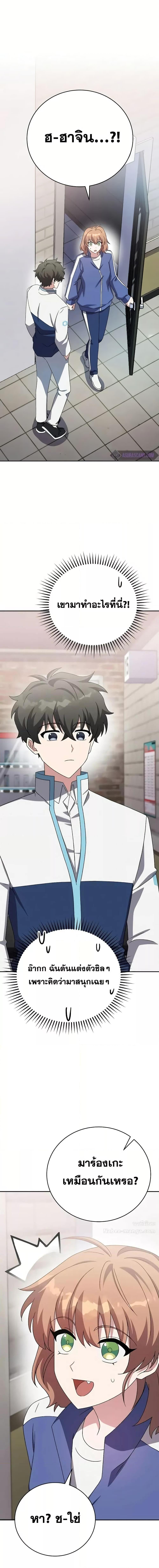 The Novel’s Extra (Remake) ตอนที่ 109 1