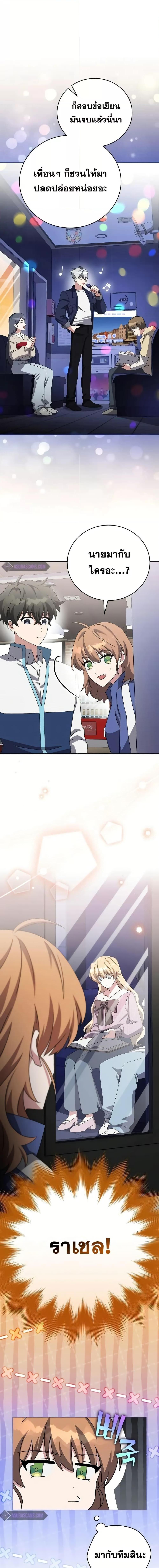 The Novel’s Extra (Remake) ตอนที่ 109 2