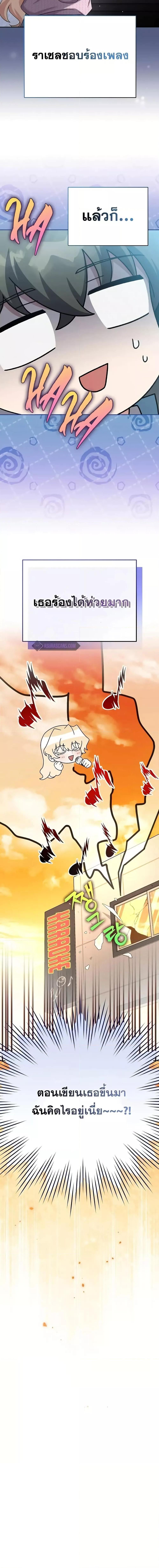 The Novel’s Extra (Remake) ตอนที่ 109 6