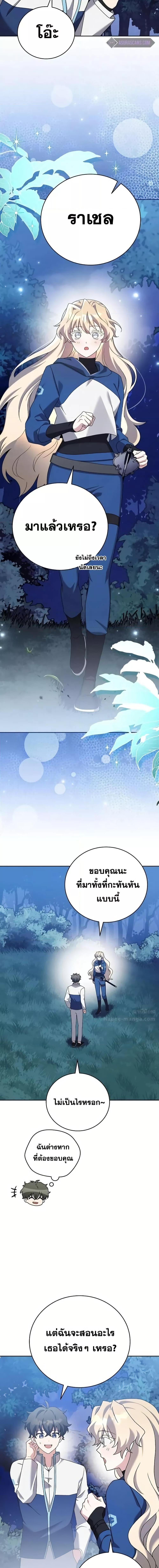 The Novel’s Extra (Remake) ตอนที่ 109 10