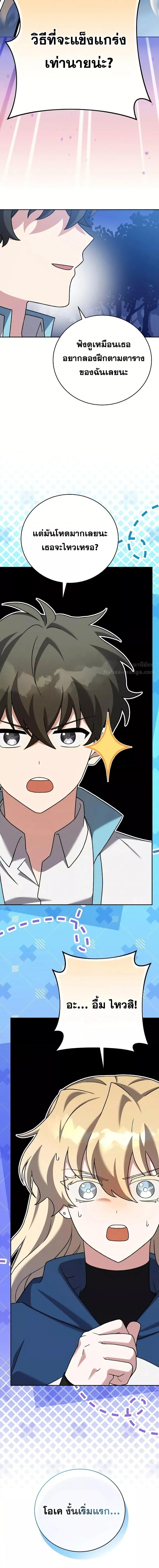 The Novel’s Extra (Remake) ตอนที่ 109 12