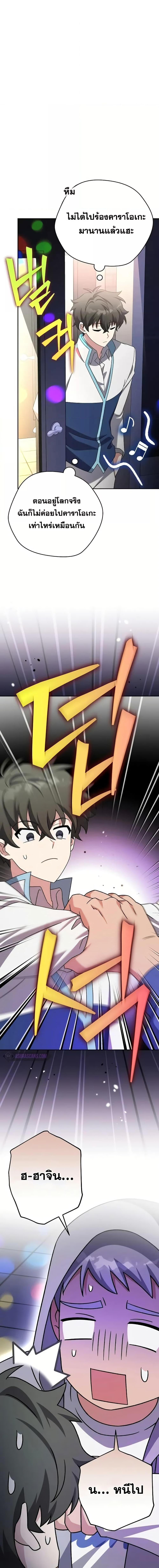 The Novel’s Extra (Remake) ตอนที่ 109 4