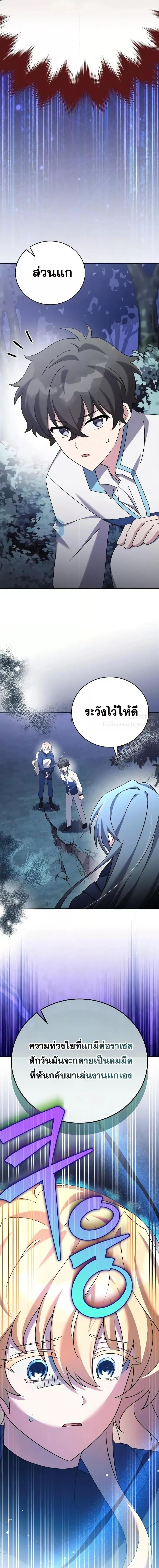 The Novel’s Extra (Remake) ตอนที่ 109 25