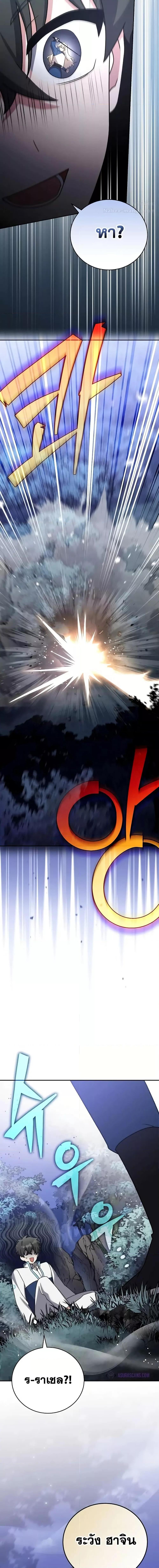 The Novel’s Extra (Remake) ตอนที่ 109 22