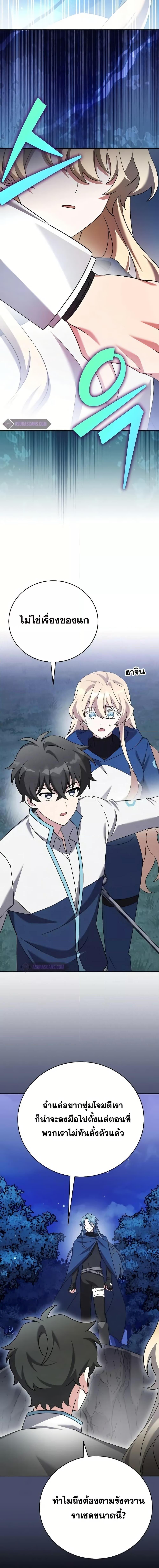 The Novel’s Extra (Remake) ตอนที่ 109 26