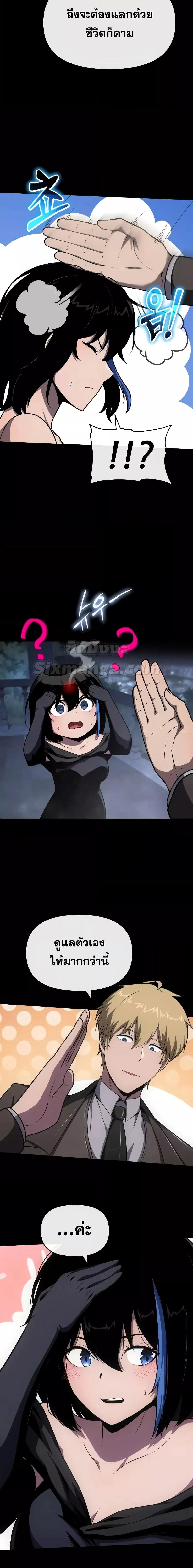 The Knight King Who Returned with a God ตอนที่ 90 2