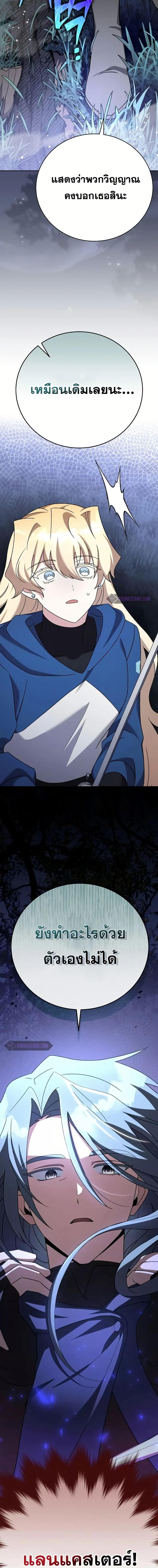 The Novel’s Extra (Remake) ตอนที่ 109 24