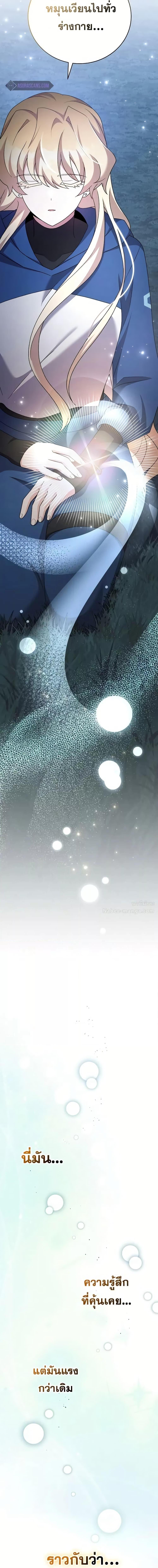 The Novel’s Extra (Remake) ตอนที่ 109 17