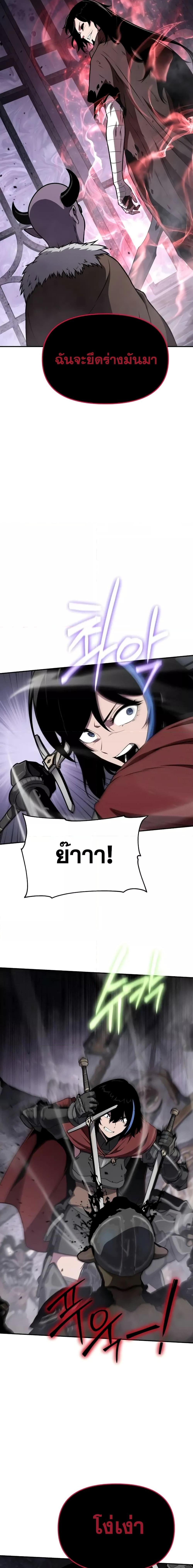 The Knight King Who Returned with a God ตอนที่ 90 9