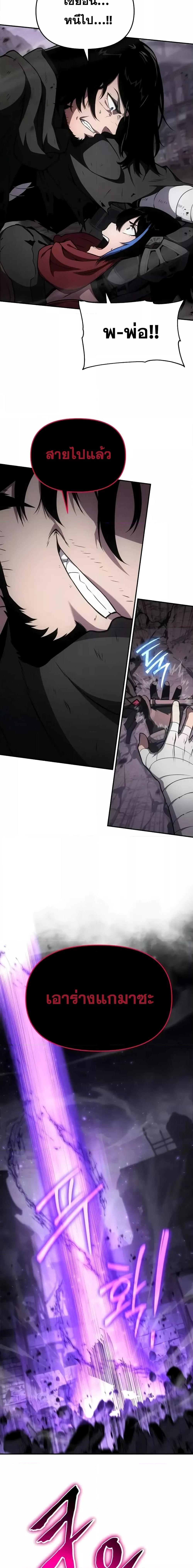 The Knight King Who Returned with a God ตอนที่ 90 14